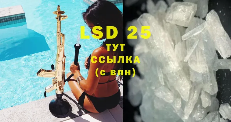 LSD-25 экстази кислота  Горняк 