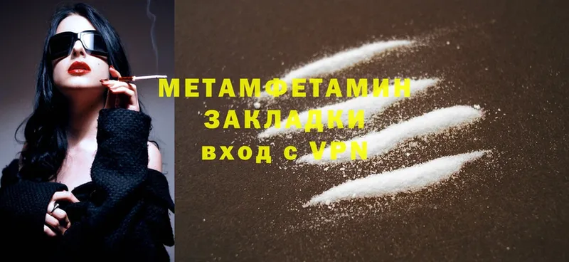 МЕТАМФЕТАМИН витя  Горняк 